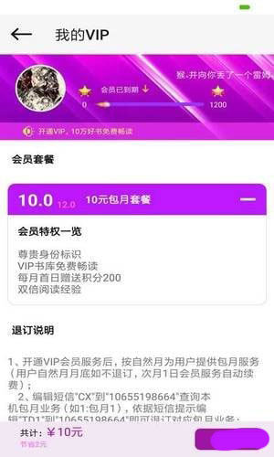 惜阅app  v1.0图2