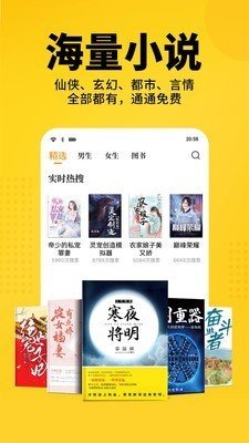 暴风眼小说免费版  v3.36.00图3