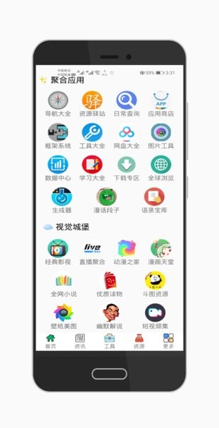 极客星球  v6.0.2图1