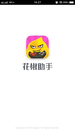 花椒助手  v1.0.3图2