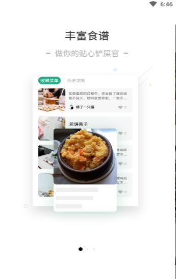 宠物食谱制作教学最新版  v1.0.0图2