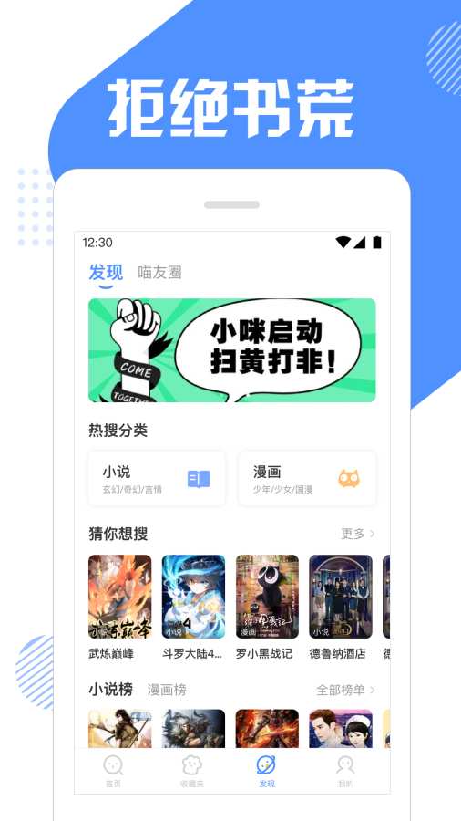 坏猫猫搜索小说  v0.4.1图1