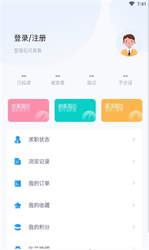 天台招聘网  v1.0.0图2