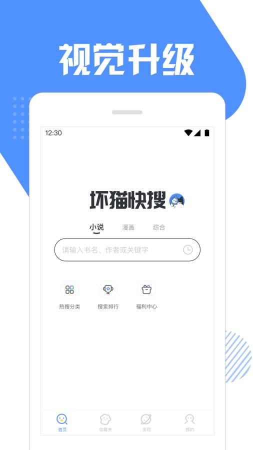 坏猫猫搜索小说  v0.4.1图3