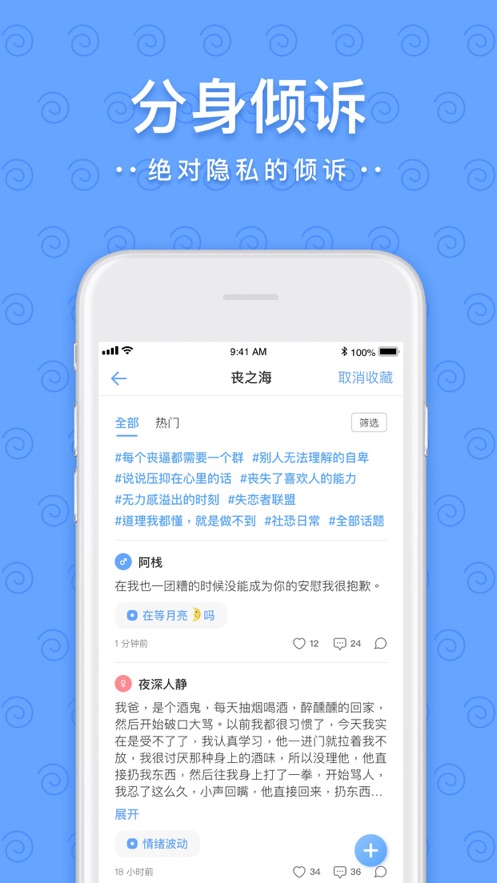 一罐社交安卓版  v3.11.1图3