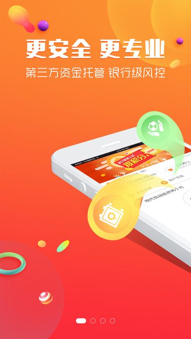 恒宝贷款安卓版  v9.0.95图3