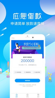 好会借  v3.5.3图2