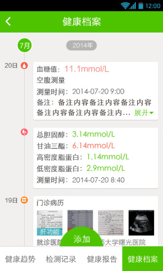 小云健康  v5.3.6图1