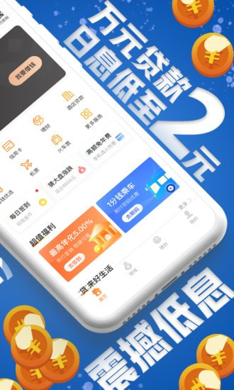 陌陌来钱安卓版  v9.0.95图3