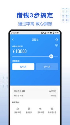 信用花贷款2024  v1.0.1图2