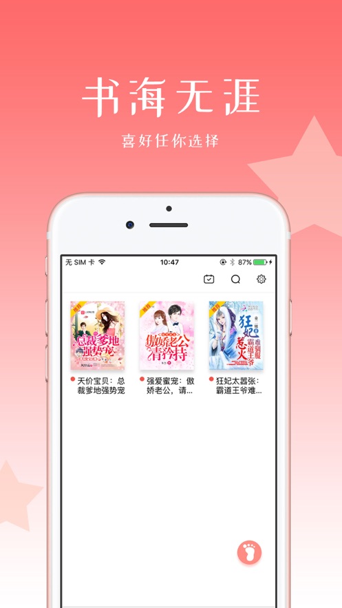 初情书城安卓版  v1.0.0图1