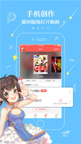 不可能的世界小说安卓版  v2.4.0图2