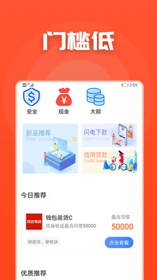 无忧贷款平台  v1.0.7图3