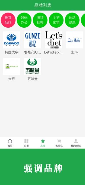 博优新品免费版  v1.0.59图2