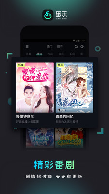 番乐手机版  v1.4.5.12图3