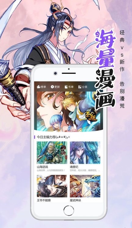 笔趣阁漫画小说二合一最新版  v7.0.2图1