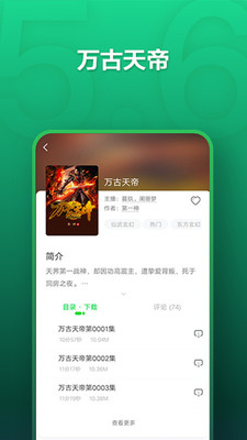 氧气听书官网免费听  v5.6.4图1