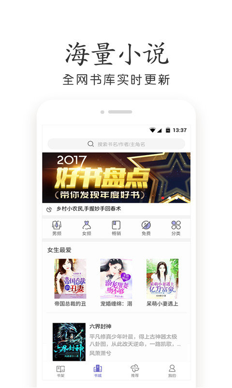 爱看电子书app下载