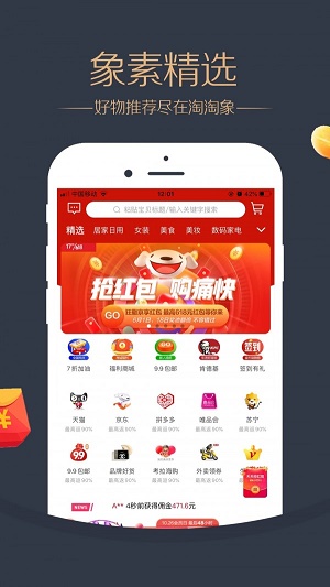 淘淘象  v2.0.14图1