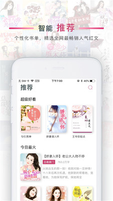 番茄阅读会员  v1.2图4