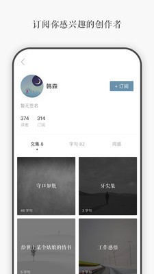 一言app安卓版  v3.40图2