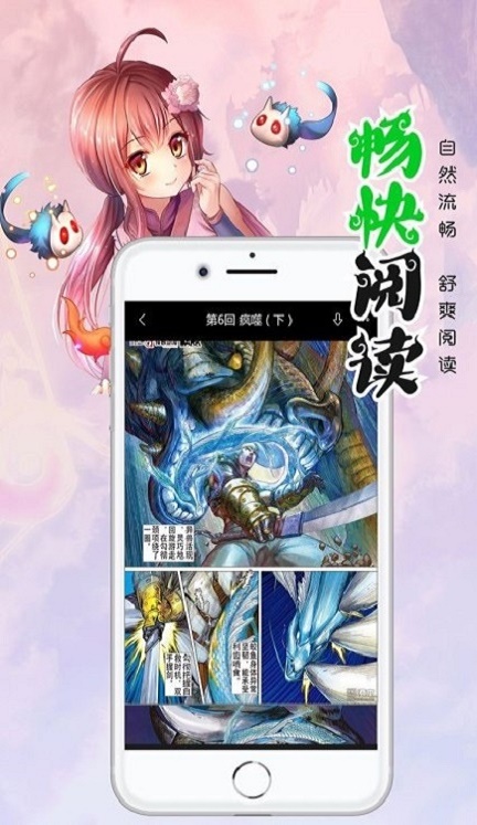 笔趣阁漫画小说二合一最新版  v7.0.2图3