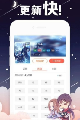 花伴动漫jojo  v1.4.0图1