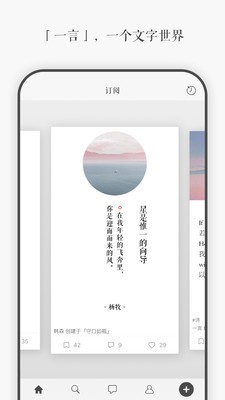 一言app安卓版  v3.40图4