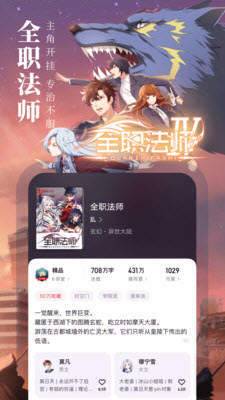 第三荷包小说免费版  v7.55图3