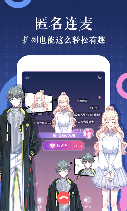 触漫破解版国际服  v4.9.7图3