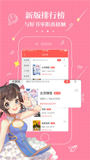 不可能的世界小说安卓版  v2.4.0图1