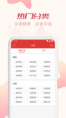 全民追书软件免费下载  v1.43.0图1