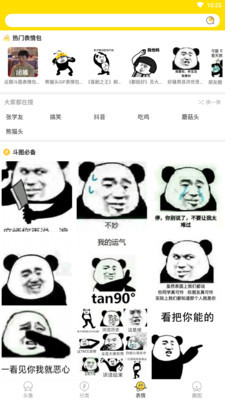 趣玩头像下载官网  v1.0.0图3