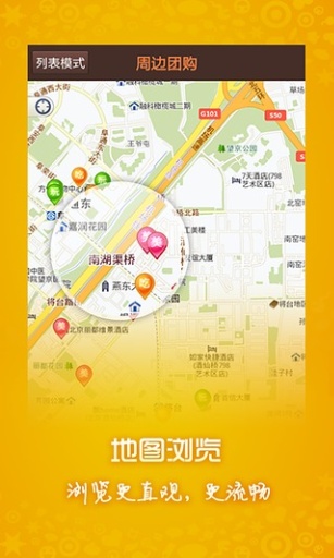 360团购  v2.7图2