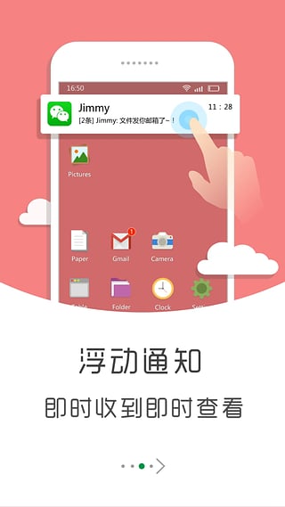 个性通知  v2.9.6.0图3