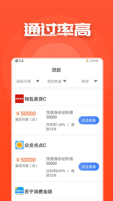 无忧贷款平台  v1.0.7图2