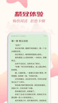 全民追书软件免费下载  v1.43.0图3