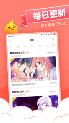 元气漫画下载免费  v1.4.0图3