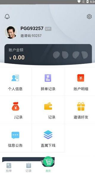 九九拼购百度百科  v2.0图1