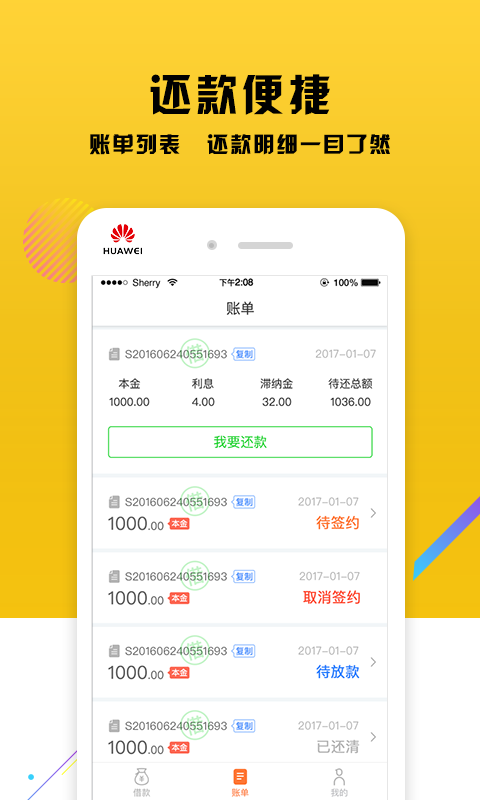 贷款123app  v2.3.5图1