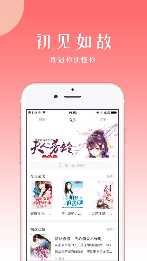 初情书城安卓版  v1.0.0图2