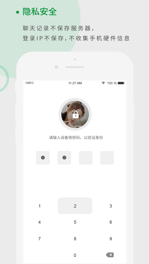 天籁最新版app