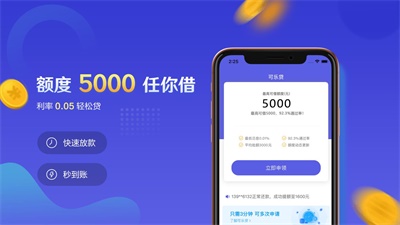 可乐贷app