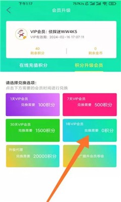 侦探影视手机版  v2.4.9图1