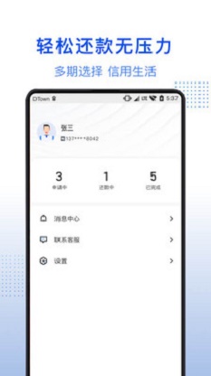 信用花贷款安卓版  v1.0.1图4