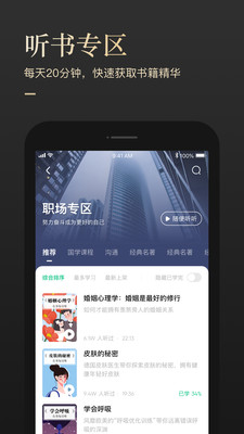 有书2024  v5.12.2图4