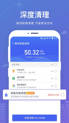 手机数据恢复大师app软件免费版下载安装  v2.2.0图1