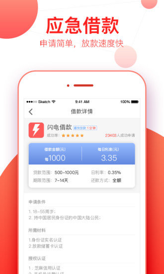 小白借款app下载  v1.5.0图3