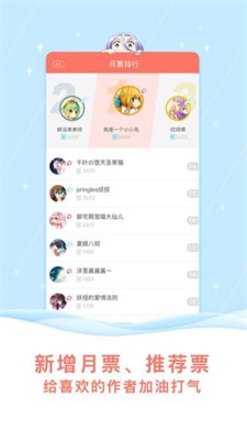 星月漫画免费观看  v3.39.00图3