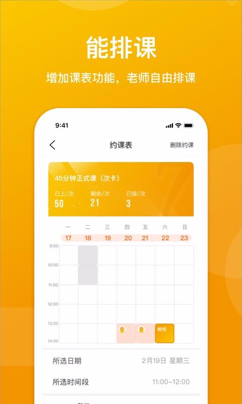 7天陪练  v2.2.6图1